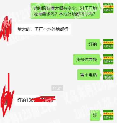 老板委托寻找：大量瑜伽服订单外发，成品订