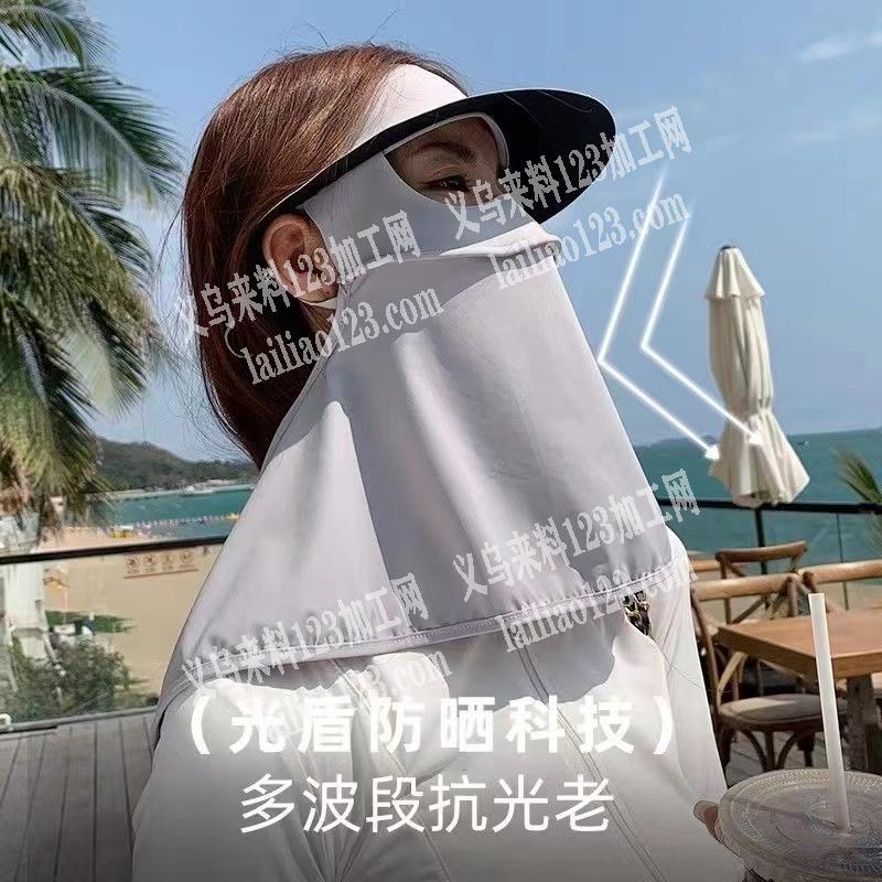 量大。找这个防晒面罩厂家，有订单合作，请