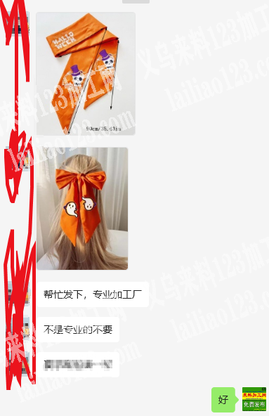 《平车活》如图布艺圣诞节飘带头饰外发加工
