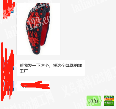 老板委托寻找：手缝米珠的手工活外发加工，