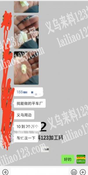 老板委托寻找：20万平车活外发，如图小熊