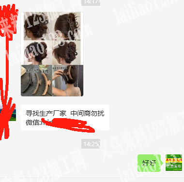 老板委托寻找：电商寻找抓夹工厂，有订单，
