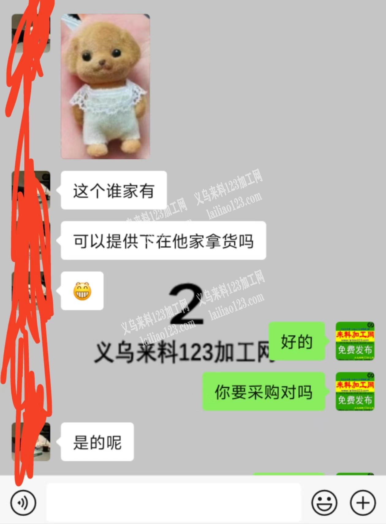 老板委托寻找：采购如图小熊，这个是爆款，