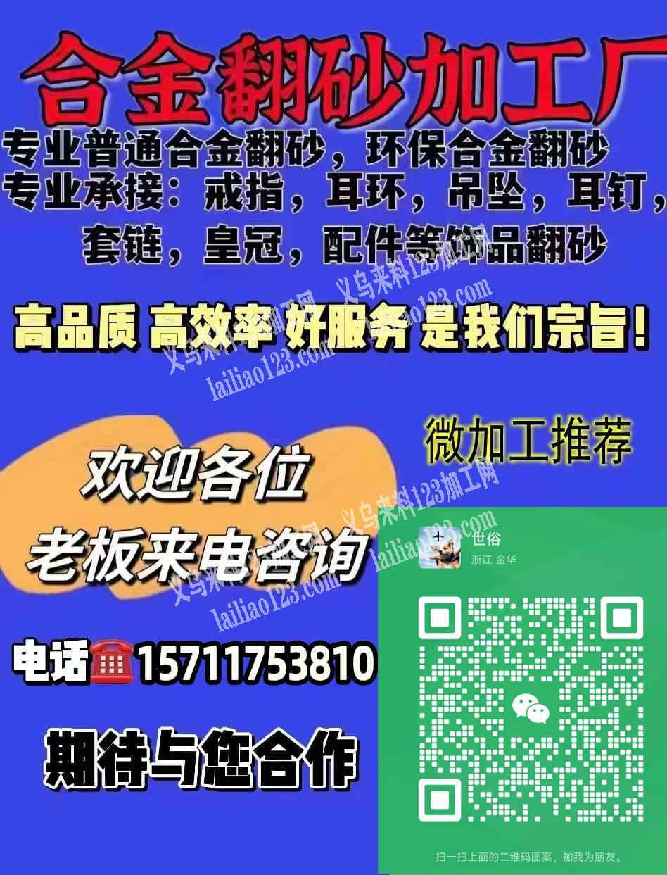 各种合金翻砂欢迎老板咨询