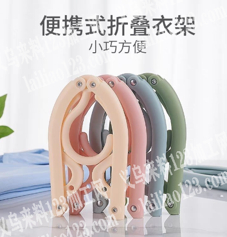 寻找如图折叠衣架源头工厂，请联系详谈，微
