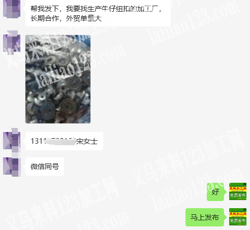 老板委托寻找：外贸大量订单，找生产牛仔纽