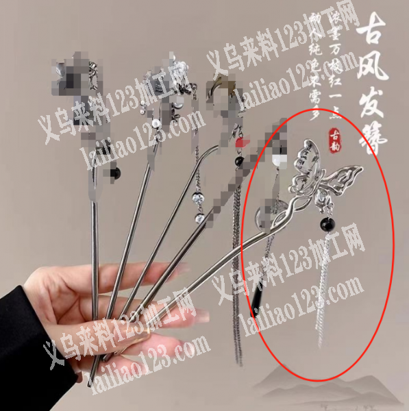 合金蝴蝶款式的发簪订单，如图，寻找专业做