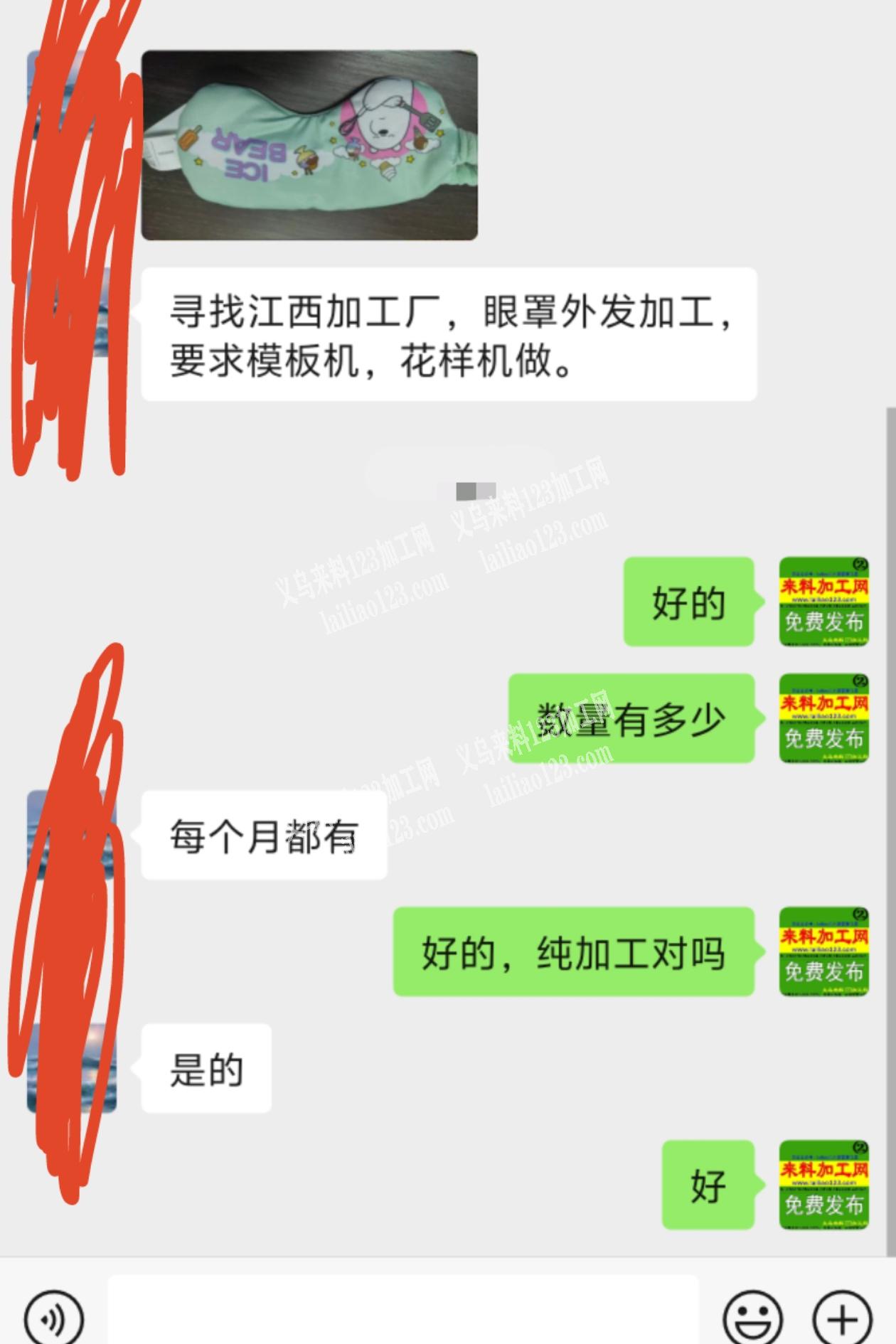 外贸公司眼罩外发加工，发外地江西，寻找江