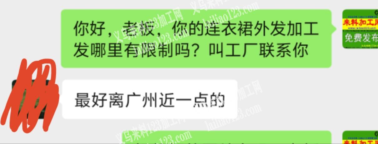 发广州，大量外贸连衣裙外发加工，寻找有诚