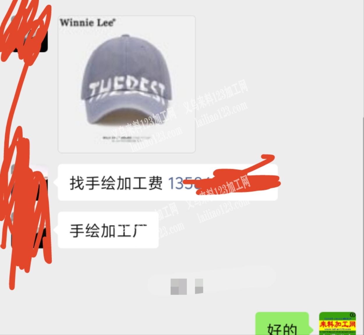 公司寻找手绘的手工加工厂，如图，帽子上面
