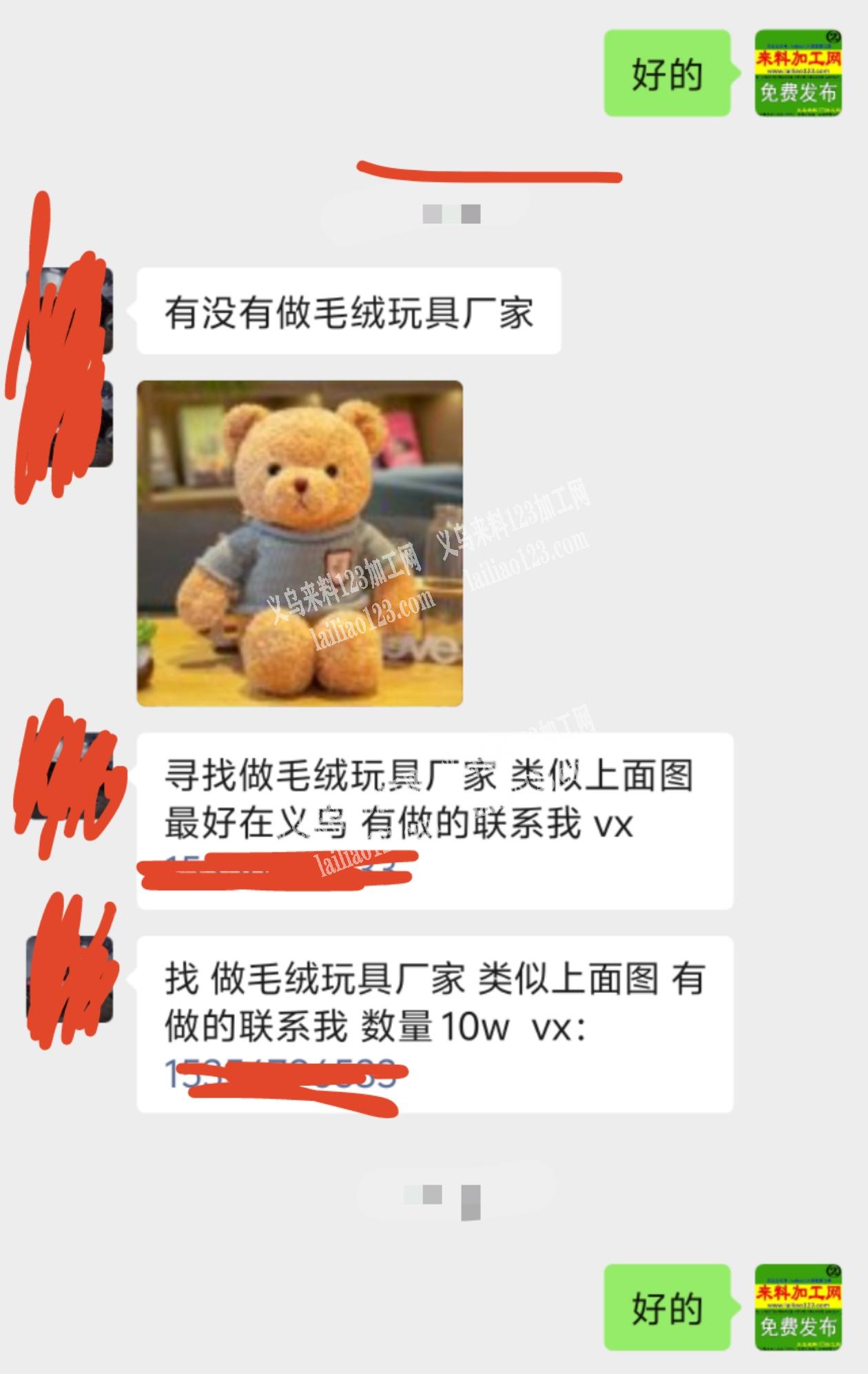 10万毛绒玩具订单外发，如图，找做毛绒玩