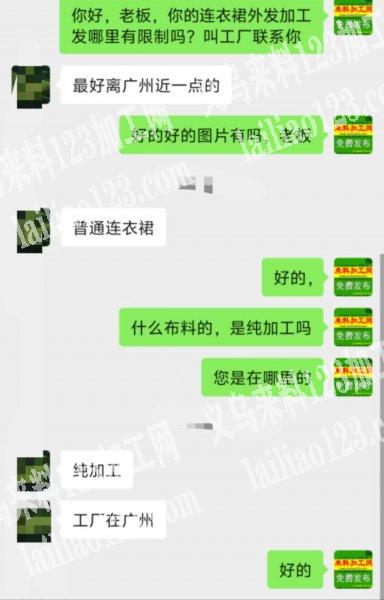 大量外贸连衣裙外发加工，寻找有诚信的加工