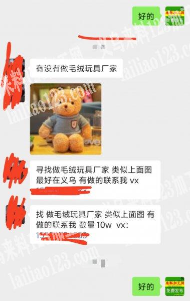 老板委托寻找：10万毛绒玩具订单外发，如