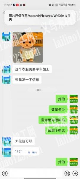 老板委托寻找：大量平车活外发加工，这个泰