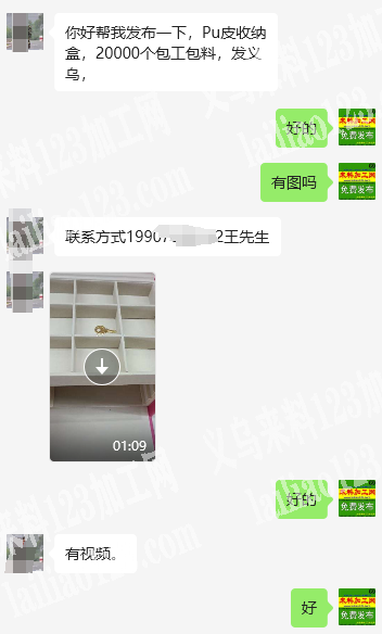 老板委托寻找：20000个收纳盒订单，如
