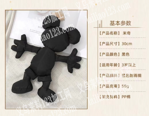 老板委托寻找：布艺米奇娃娃订单外发，寻找