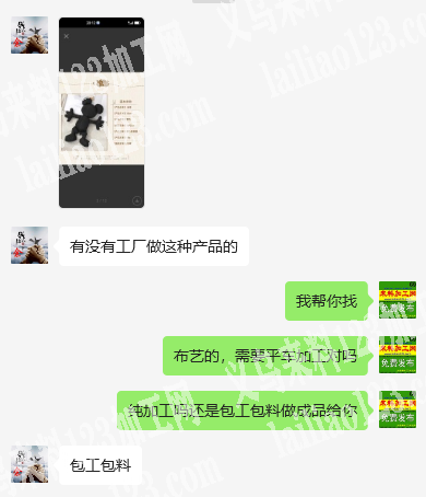 老板委托寻找：布艺米奇娃娃订单外发，寻找