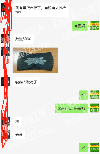 头带处理，如图，数量6000，收库存的联