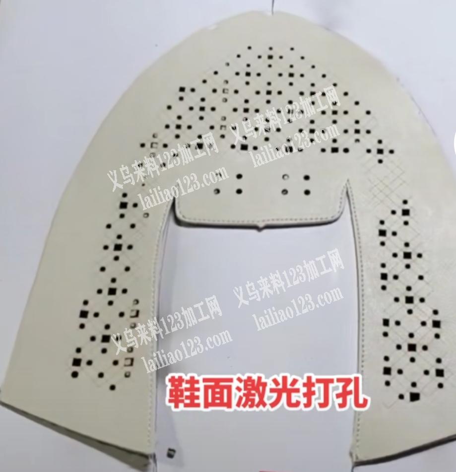 鞋面激光打孔皮革烧花
