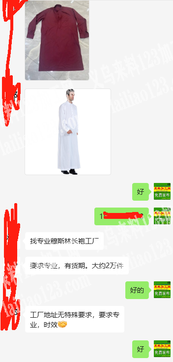 《老板委托寻找》外贸服装外发加工，附图片