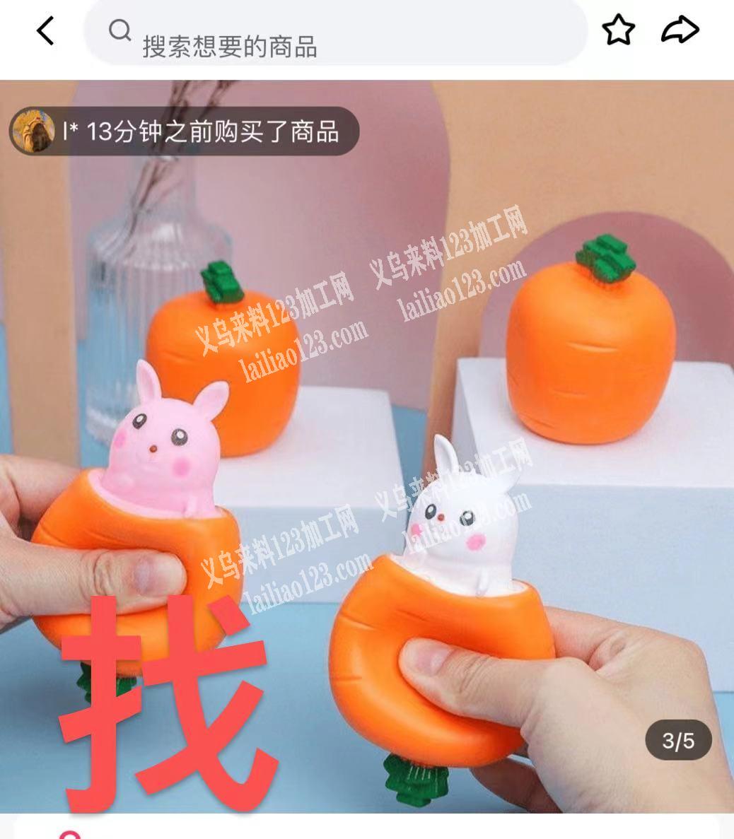 寻找如图捏捏乐厂家，有货的请联系详谈，微