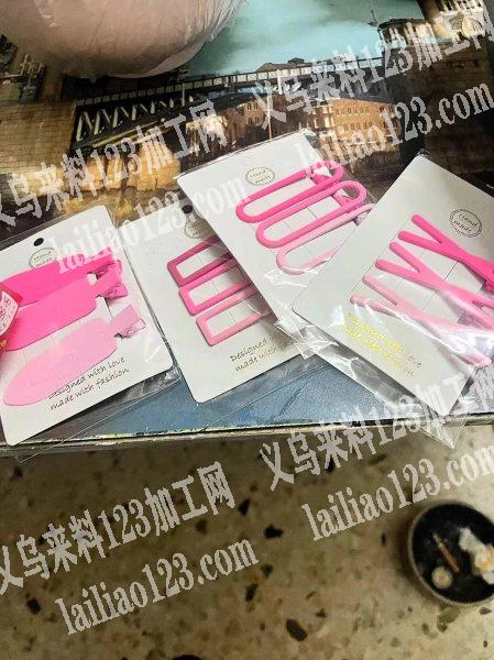 大量无痕发夹订单，如图，寻找发夹源头工厂
