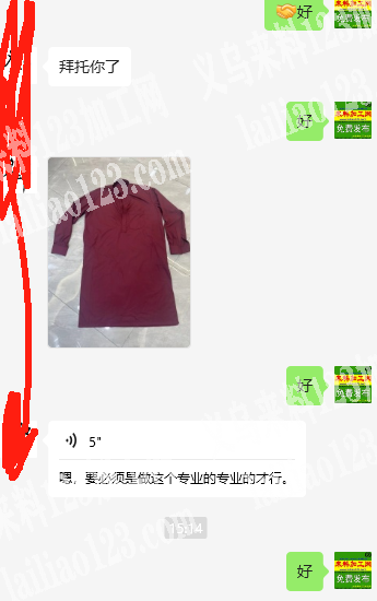 外贸长袍外发加工，如图