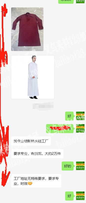 外贸长袍外发加工，如图