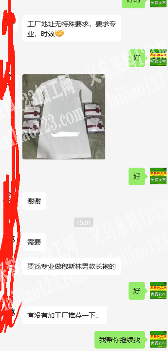 外贸长袍外发加工，如图