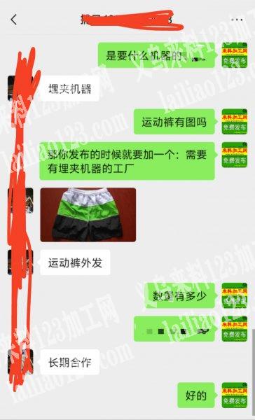 长期有运动裤外发加工，长期合作，需要有埋