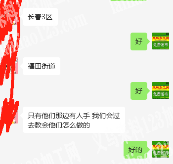 老板委托寻找：长期大量编织的手工活外发，