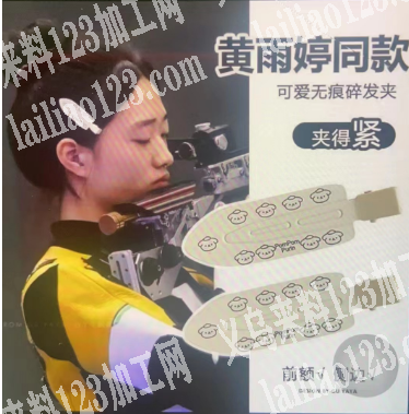 大量采购，黄雨婷爆款发夹订单，寻找厂家，