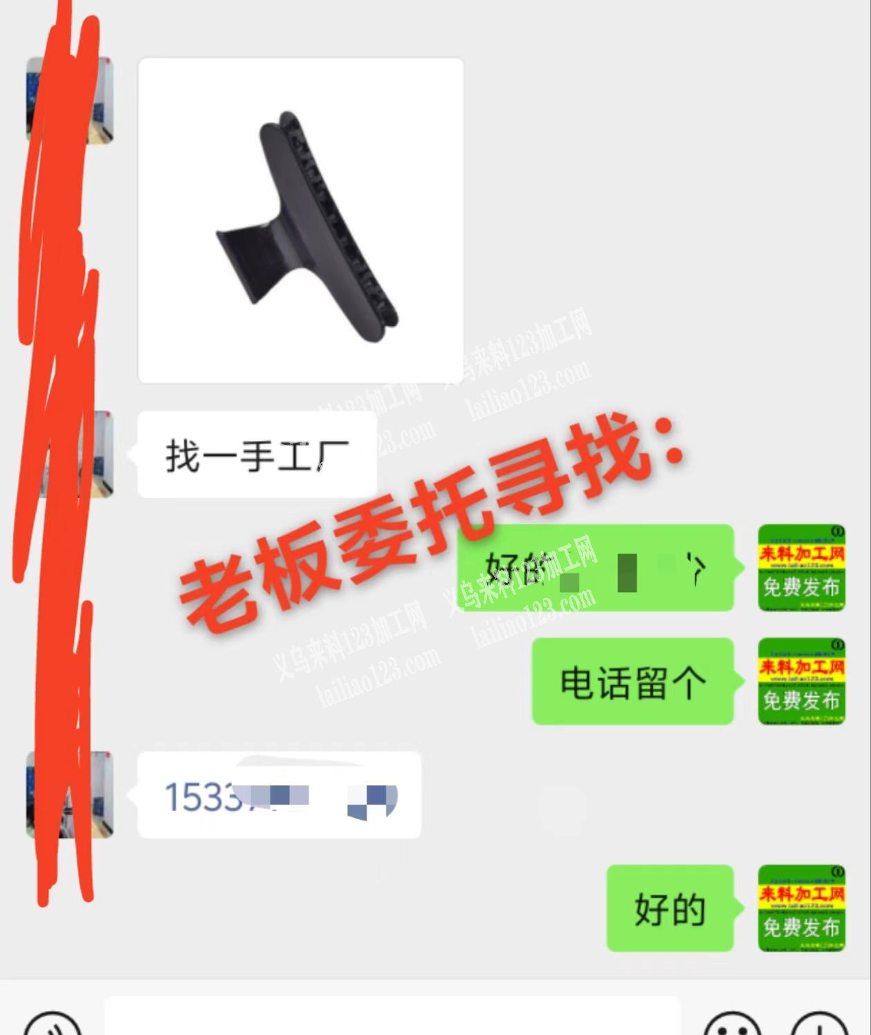 注塑订单，有订单，如图美发蝴蝶抓夹，寻找