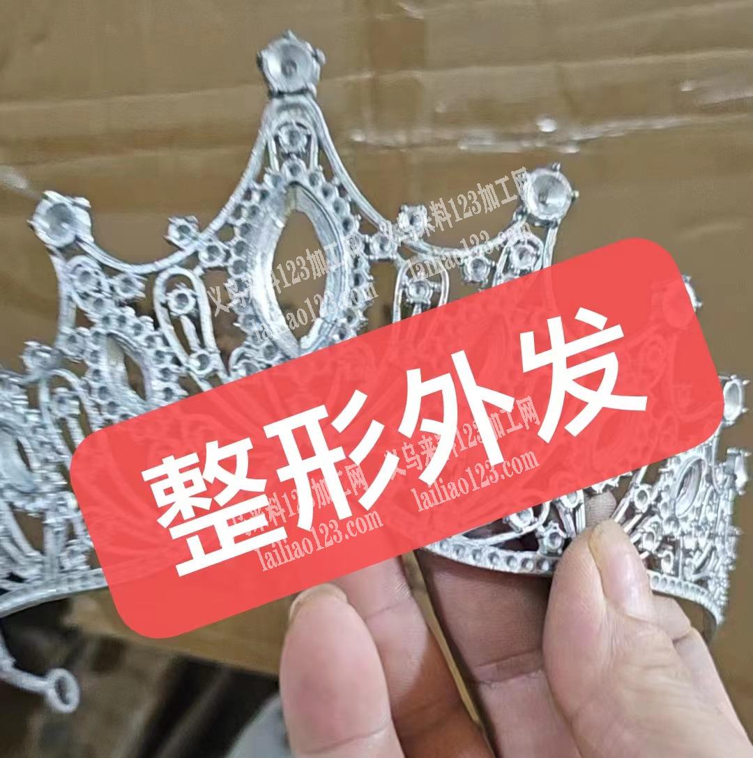 寻找整形的加工厂，这个皇冠整形外发加工，