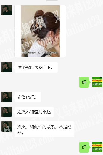 抓夹上的猫咪配件订单，寻找厂家。有货的联