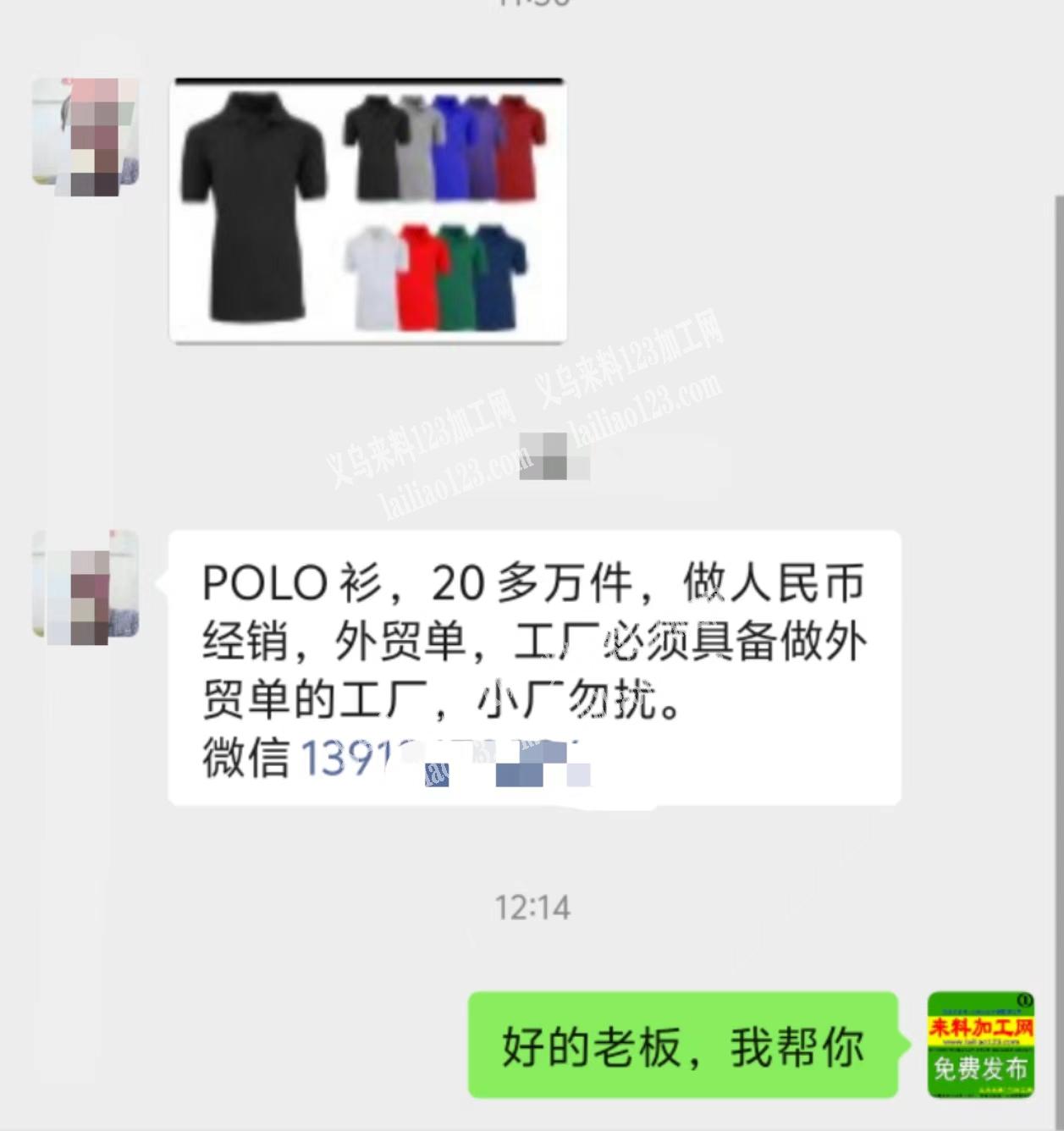 POLO衫，20多万件，做人民币经销，外