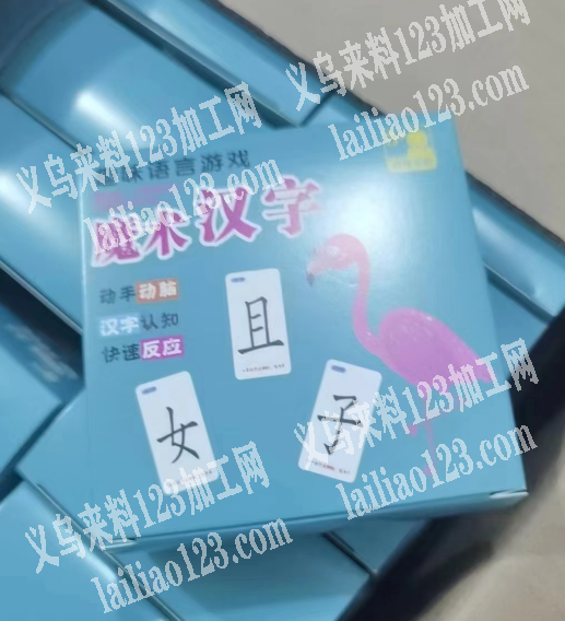 电商有识字卡片订单，如图，寻找有货的厂家