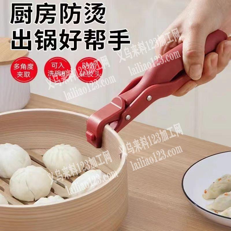 塑料防烫夹订单，如图，寻找厂家，