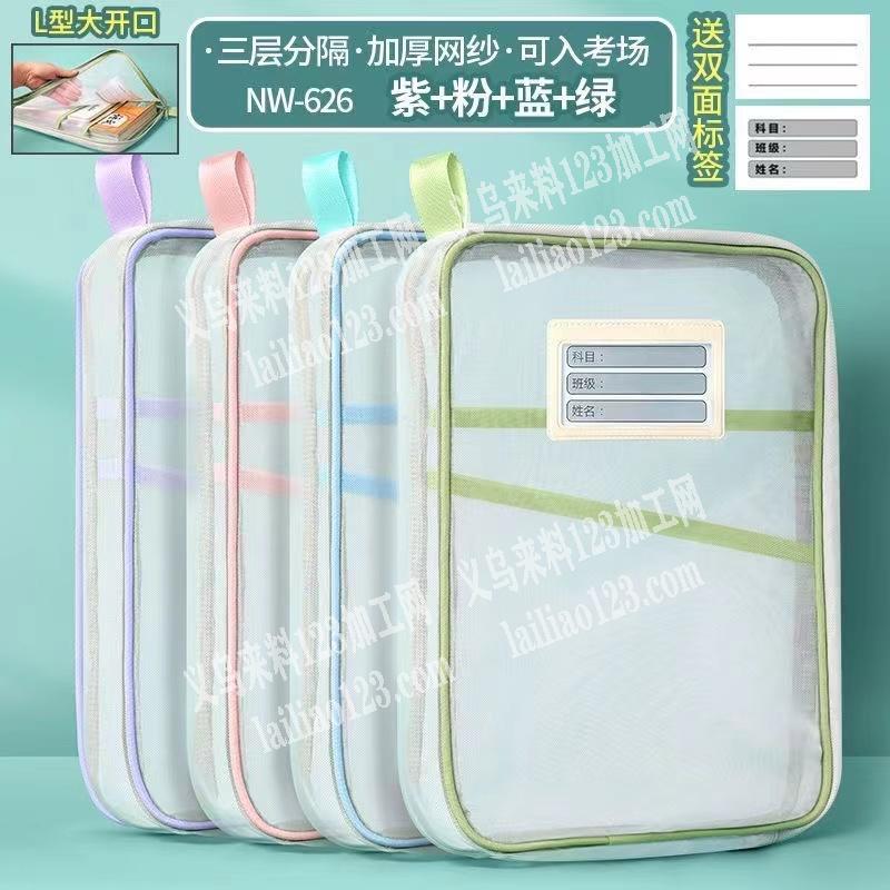 商贸公司如图，网纱学生收纳袋订单，寻找箱