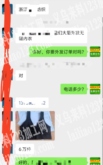 浙江**纺织公司大量无缝内衣订单外发，公