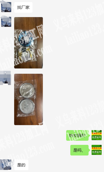 铁皮胸针，有订单，老板委托寻找：寻找胸针