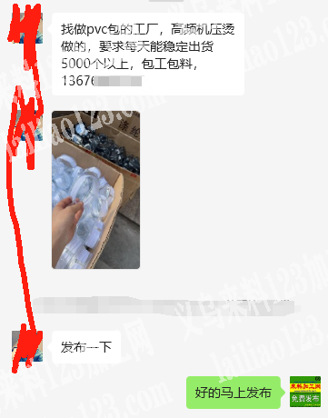 老板委托寻找：《天天有订单》收纳小包订单