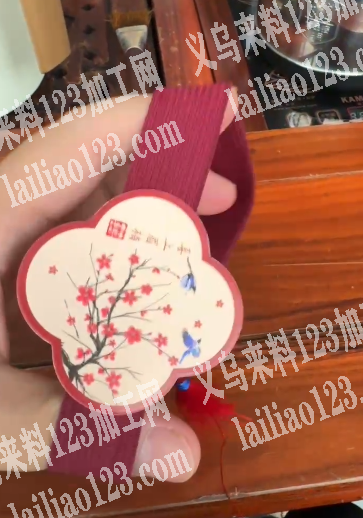 把这个皮筋和流苏粘在卡片上的手工活，谁家