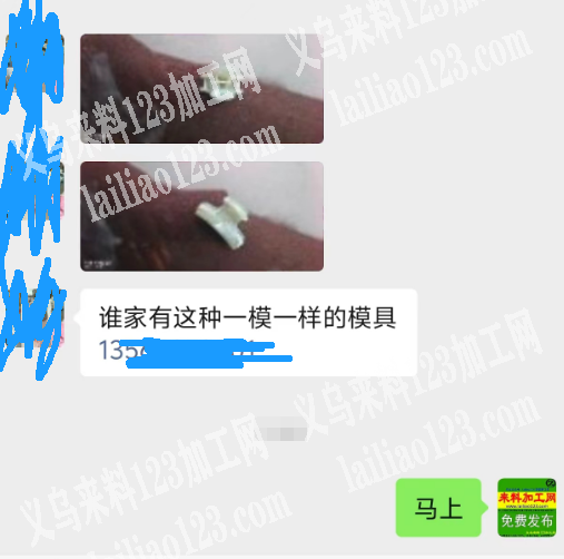 老板委托寻找：抓夹订单，寻找工厂，如图，