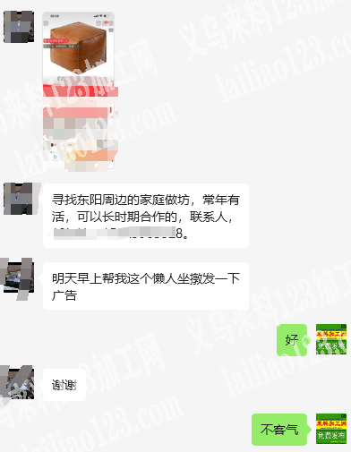 老板委托寻找：懒人沙发外发加工，如图，寻