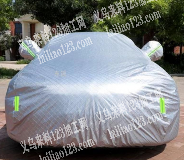 汽车车罩，外发加工，纯加工，寻找加工厂，