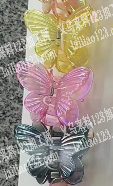 10000蝴蝶抓夹订单，寻找专业做蝴蝶抓