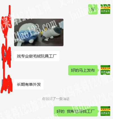 公司寻找专业做毛绒玩具的工厂，请联系详谈