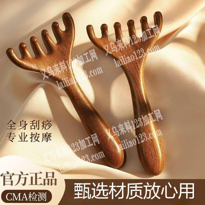 按摩经络梳子，寻找厂家，有订单，木制品订