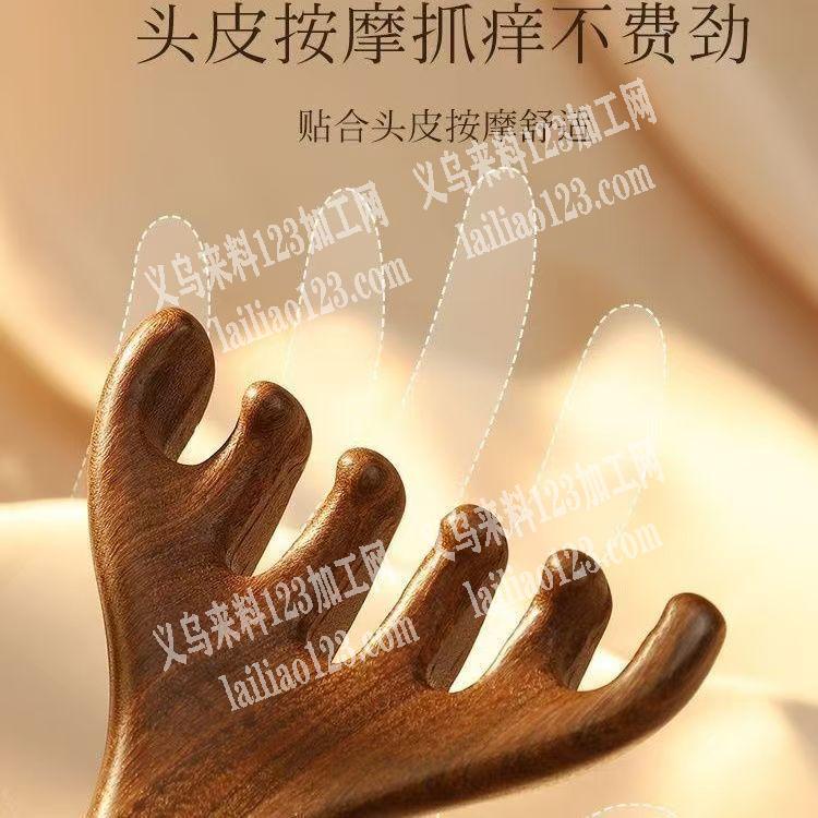 按摩经络梳子，寻找厂家，有订单，木制品订
